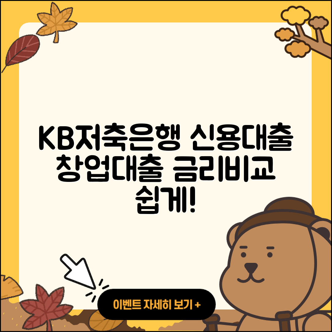 KB저축은행 신용대출 계산기 | 창업대출 | 생활안정자금대출 | 담보대출 | 현금서비스 | 신혼부부대출 | 동차담보대출 | 보증대출 | 준비서류 | 비교 | 이자 | 사업자대출 | 승인 | 주택담보대출 | 학자금대출 | 신청 | 전세자금대출 | 상환방법 | 소상공인대출 | 새희망홀씨대출 | 거절 | 연체 | 금리 | 방법 | 2025