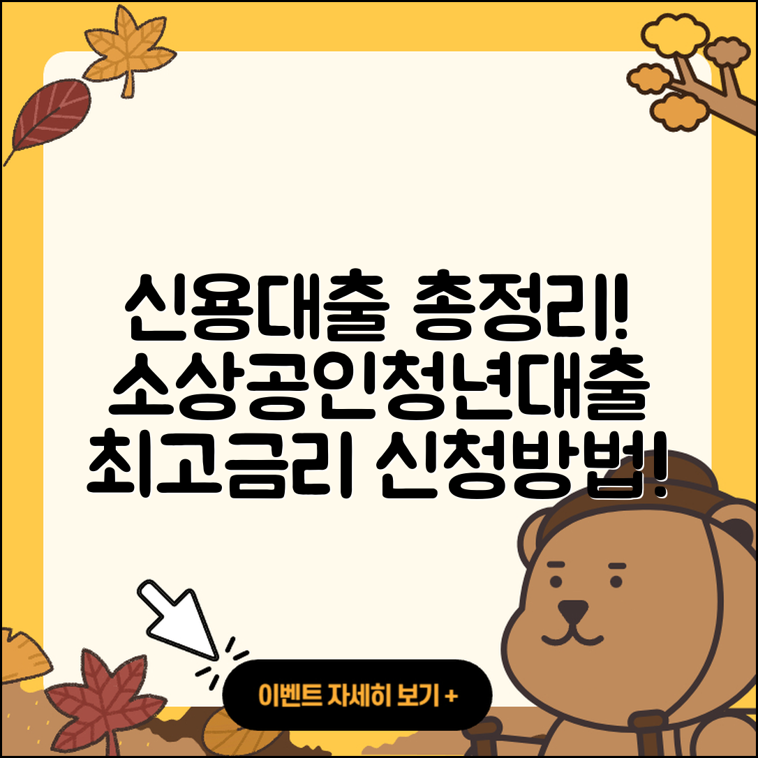 인천저축은행 신용대출 심사 | 전세자금대출 | 담보대출 | 전문직대출 | 계산기 | 소상공인대출 | 자동차할부대출 | 승인 | 금리 | 사업자대출 | 방법 | 서민대출 | 정책대출 | 부동산담보대출 | 대학생대출 | 현금서비스 | 긴급생계비대출 | 프리랜서대출 | 청년대출 | 상환방법 | 신혼부부대출 | 예적금담보대출 | 이자 | 자동차리스대출 | 신청 | 준비서류 | 동차담보대출 | 보증대출 | 2025