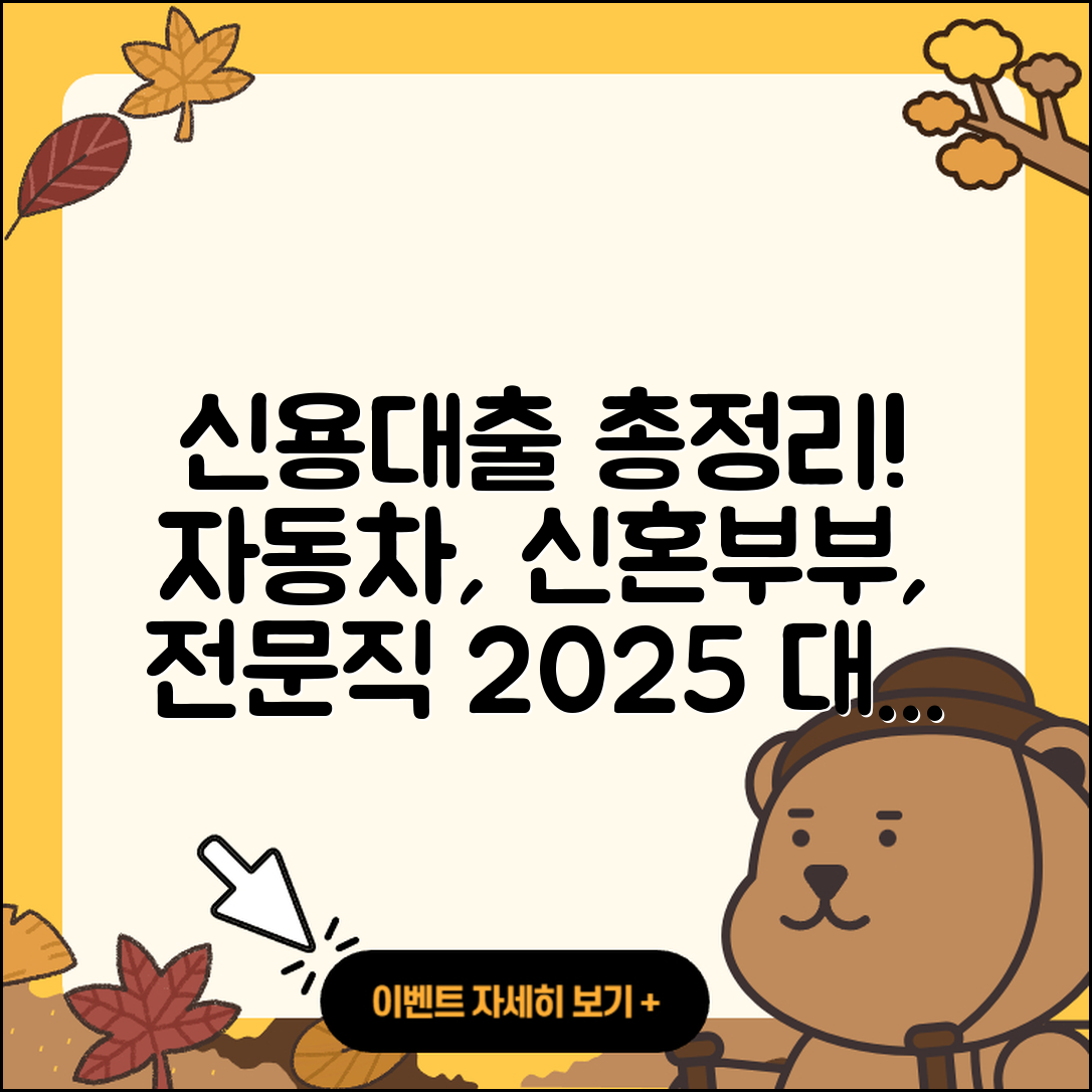 국제저축은행 신용대출 방법 | 자동차할부대출 | 신혼부부대출 | 햇살론 | 전문직대출 | 후순위담보대출 | 계산기 | 금리 | 상환 | 새희망홀씨대출 | 신청 | 서민대출 | 학자금대출 | 카드론 | 프리랜서대출 | 무직자대출 | 동차담보대출 | 연체 | 주택담보대출 | 준비서류 | 부동산담보대출 | 거절 | 기간 | 창업대출 | 심사 | 정책대출 | 긴급생계비대출 | 절차 | 전세자금대출 | 조건 | 2025