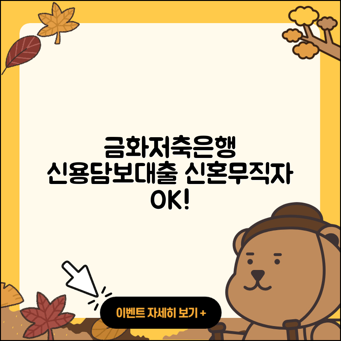 금화저축은행 신용대출 담보대출 | 햇살론 | 상환방법 | 사업자대출 | 무직자대출 | 신혼부부대출 | 후순위담보대출 | 기간 | 창업대출 | 승인 | 방법 | 이자 | 전세자금대출 | 연체 | 자동차리스대출 | 주택담보대출 | 신청 | 조건 | 절차 | 정책대출 | 무직자대출 | 소상공인대출 | 전문직대출 | 후기 | 긴급생계비대출 | 부동산담보대출 | 동차담보대출 | 현금서비스 | 거절 | 준비서류 | 필요서류 | 비교 | 프리랜서대출 | 2025