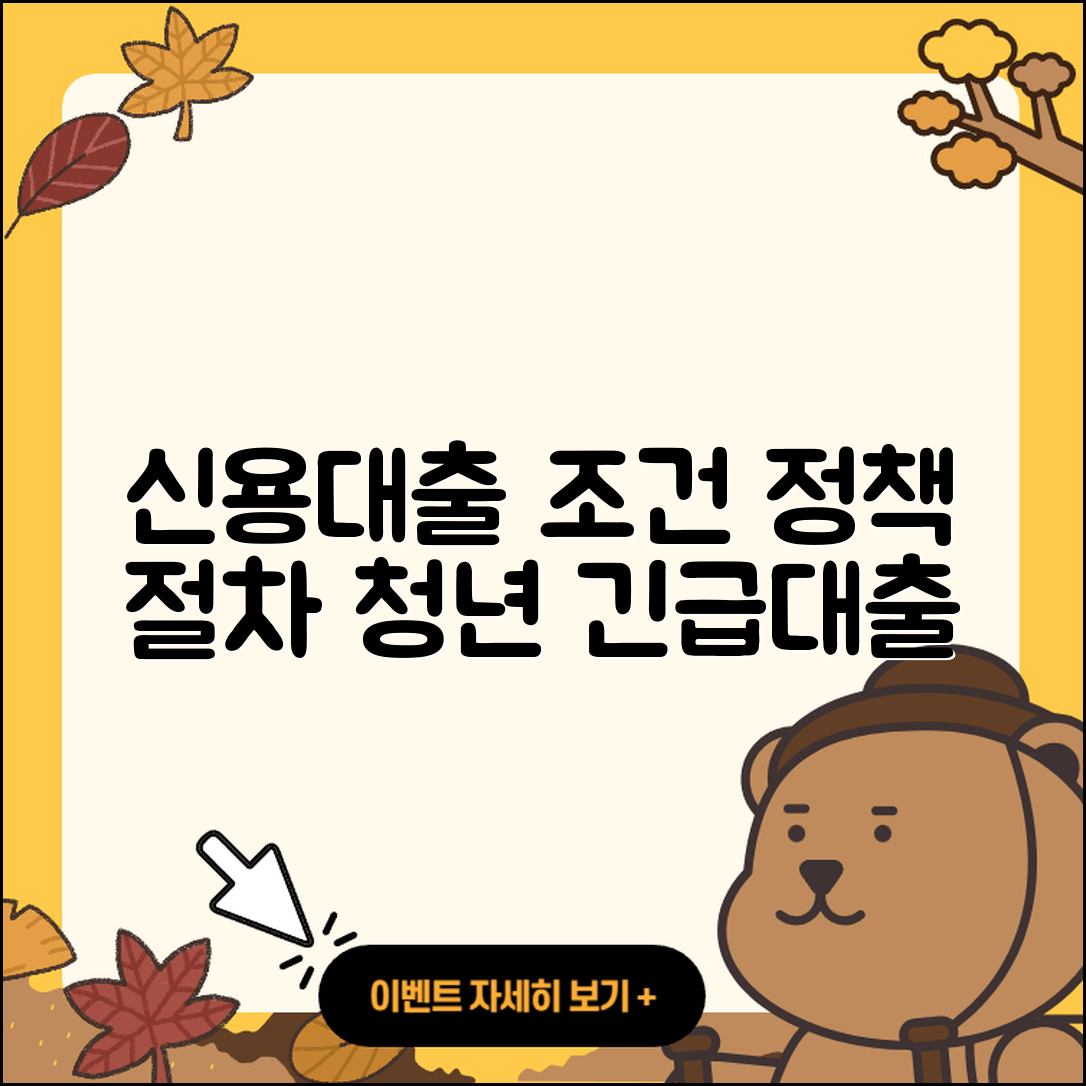 솔브레인저축은행 신용대출 조건 | 심사 | 정책대출 | 학자금대출 | 절차 | 계산기 | 필요서류 | 준비서류 | 승인 | 긴급생계비대출 | 청년대출 | 무직자대출 | 기간 | 전세자금대출 | 부동산담보대출 | 햇살론 | 예적금담보대출 | 대학생대출 | 후순위담보대출 | 후기 | 담보대출 | 거절 | 연체 | 자동차할부대출 | 비교 | 자동차리스대출 | 이자 | 방법 | 2025