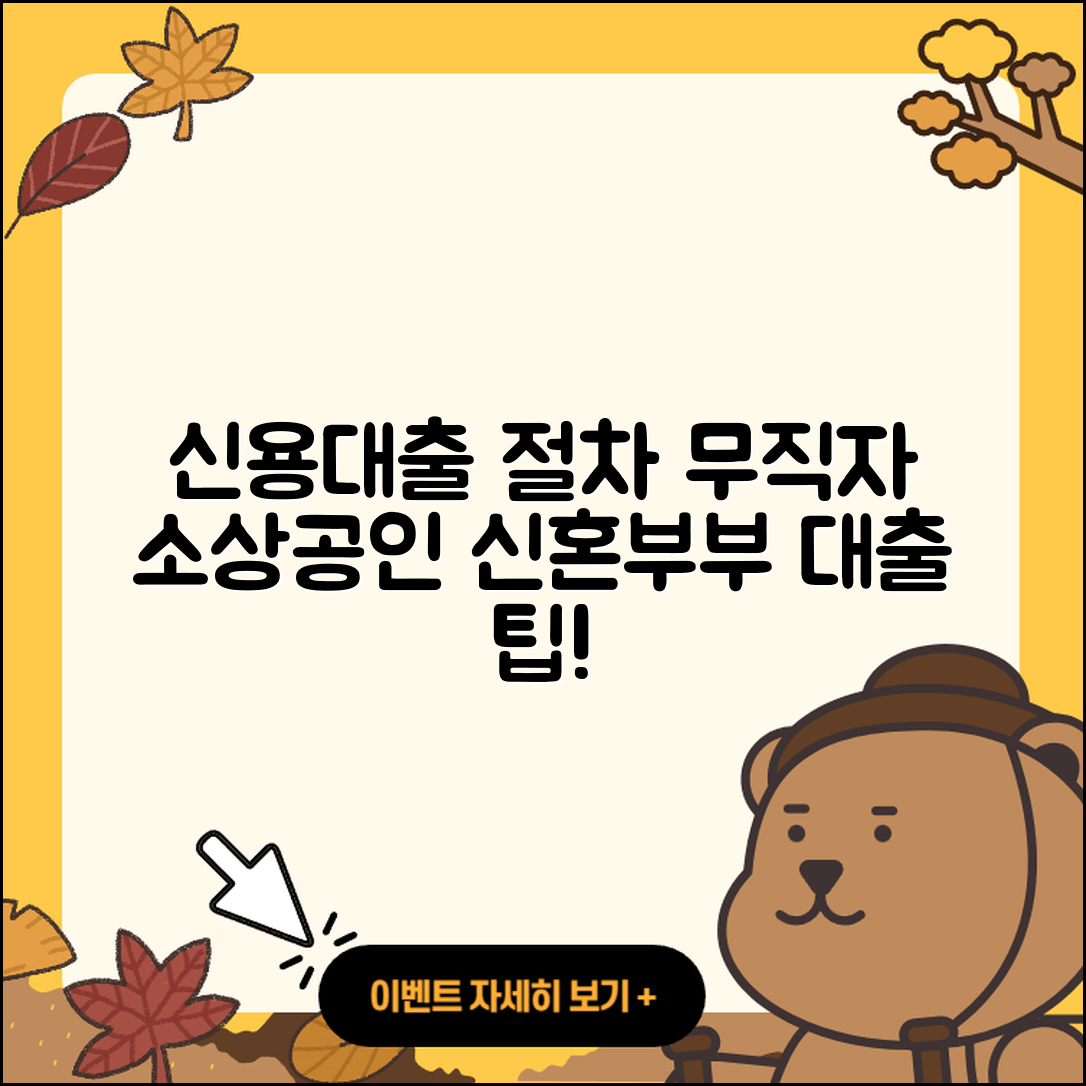 상상인저축은행 신용대출 절차 | 자동차리스대출 | 긴급생계비대출 | 서민대출 | 무직자대출 | 동차담보대출 | 후기 | 조건 | 정책대출 | 필요서류 | 비교 | 대학생대출 | 기간 | 계산기 | 소상공인대출 | 주택담보대출 | 전문직대출 | 신혼부부대출 | 현금서비스 | 창업대출 | 승인 | 연체 | 청년대출 | 보증대출 | 이자 | 준비서류 | 후순위담보대출 | 담보대출 | 상환방법 | 2025