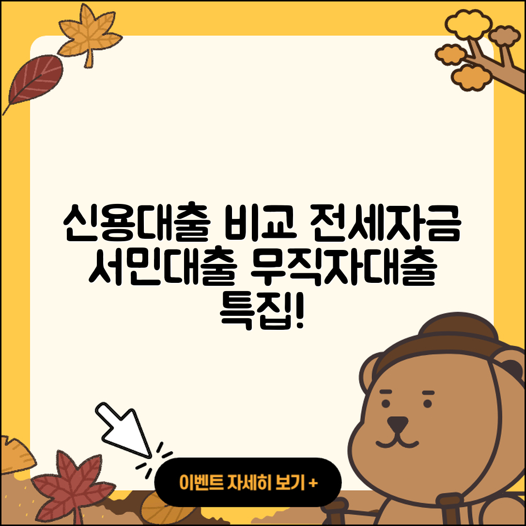 OK저축은행 신용대출 비교 | 전세자금대출 | 서민대출 | 무직자대출 | 새희망홀씨대출 | 이자 | 부동산담보대출 | 긴급생계비대출 | 연체 | 담보대출 | 한도 | 햇살론 | 필요서류 | 사업자대출 | 금리 | 청년대출 | 생활안정자금대출 | 거절 | 승인 | 예적금담보대출 | 보증대출 | 후순위담보대출 | 전문직대출 | 후기 | 기간 | 현금서비스 | 카드론 | 2025
